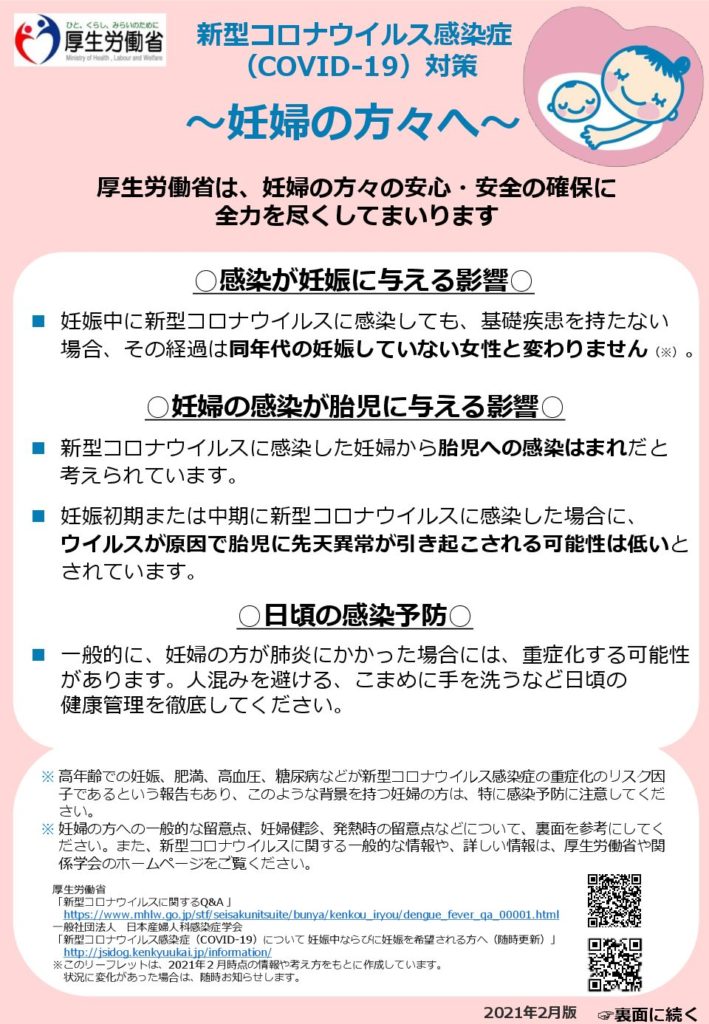 長崎市子育て応援情報ホームページ イーカオ