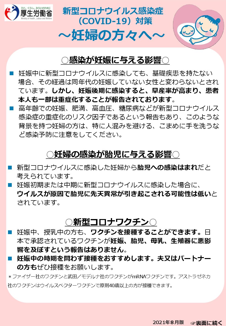 長崎市子育て応援情報ホームページ イーカオ